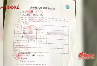夫妻花18万做试管婴儿，输卵管竟遭切除