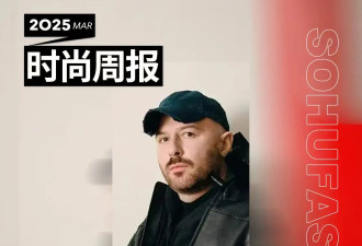 开云集团股价下跌，竟因 GUCCI 新创意总监“饱受争议”？