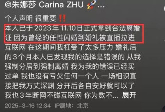李小璐干弟弟马智宇离婚！前妻朱娜莎发文怒怼