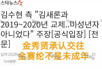 金秀贤恋童事件，远比你想象中更离谱
