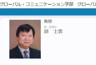 回国后失踪教授消失1年多现身 没人知道干嘛去了