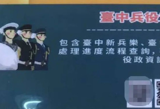 台军发“解放军95式步枪奖杯”，这意味着什么？