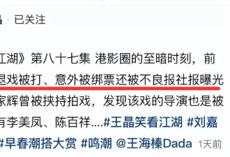 王晶揭刘嘉玲绑架内幕！在大厦被劫走拍摄不雅照