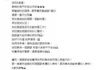 贾静雯为女庆8岁生日，波妞牙齿不齐板牙抢镜