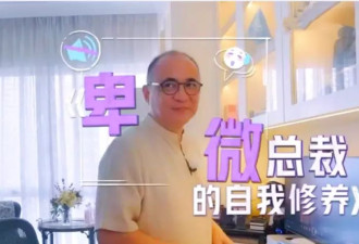 看到胡静老公:果然只要老婆够厉害,豪门男人也"歇菜"