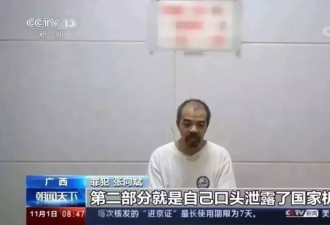 驻外人员深陷"桃色陷阱",揭开境外间谍窃密内幕