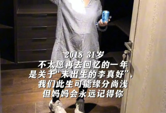 麦琳自曝生女儿耻骨联合分离 孕期曾患妊娠糖尿病