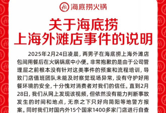 海底捞，栽在两个17岁男孩身上