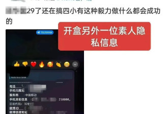 百度副总裁回应女儿“开盒”网暴孕妇：深感愧疚