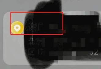 百度副总裁回应女儿“开盒”网暴孕妇：深感愧疚