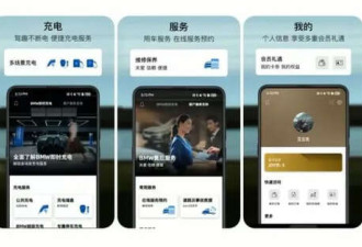 华为拿下宝马 为什么德国BBA集体“投华”?