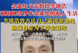 金秀贤唆使李镇浩，李镇浩发视频当天金赛纶自杀了6次