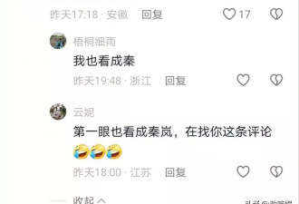 张雨绮又变脸了？这也太像秦岚了吧！