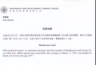 97岁李兆基逝世，坐拥2200亿身家仅一段婚姻