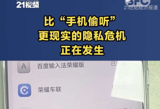 你的屏幕正被悄悄读取隐私 银行卡号密码都被"偷"