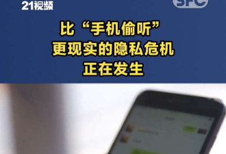 你的屏幕正被悄悄读取隐私 银行卡号密码都被"偷"