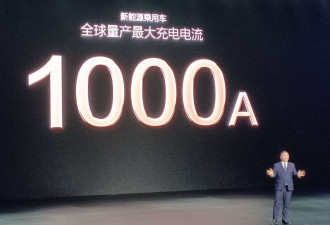 比亚迪发布超级e平台,以兆瓦闪充开启"油电同速"