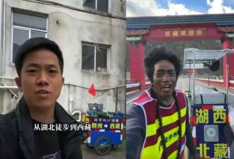 90帅哥徒步333日3300公里抵拉萨 容貌惊人巨变…