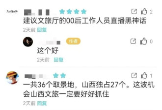 中国第一“睡省”，尴尬了