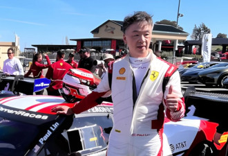 创造历史：华人律师勇夺法拉利挑战赛北美冠军