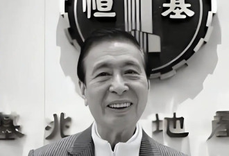 亚洲前首富李兆基离世，享年97岁，曾奖励儿媳妇徐子淇18亿