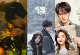 《嘘，国王》《难哄》《爱你》等扎堆却卷不出爆款，现偶剧迎来“中年危机”