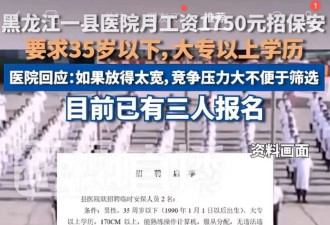 一千元的保安岗要求大专，喜茶调茶师也要求本科