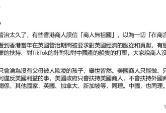 梁振英发声：没有祖国的商人只会被人欺凌