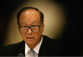 动手了！传北京启动调查李嘉诚