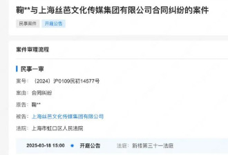 鞠婧祎与丝芭传媒合同纠纷取消开庭 案件原定于3月18日
