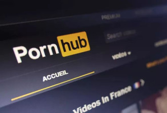 加拿大连署“禁美国用Pornhub”,美网友求饶:冷静