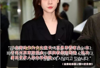 金秀贤事件，受害者不止金赛纶