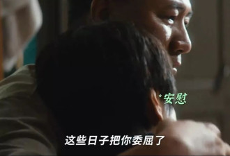 《北上》最痛的一幕：梁海泓被侵犯后崩溃