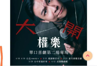 又一年轻艺人去世！年仅32岁，表演当天失踪两小时