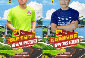 全明星阵容集结！第十七季搜狐新闻马拉松即将威海开跑