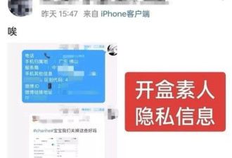 百度副总为女儿道歉后,网友:有用百度查隐私？