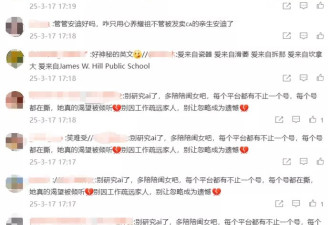 百度副总为女儿道歉后,网友:有用百度查隐私？