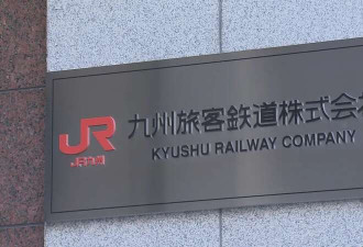 中国大妈日本列车攻击女乘务员被捕 原因竟是…