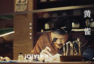 《黄雀》首播 故事密集 电影质感 编剧像真干过小偷一般