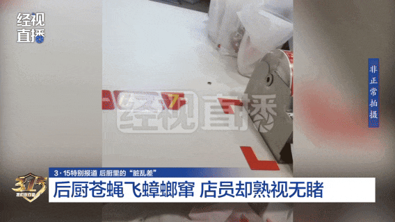 黑红24年，快餐一哥踢到了钢板
