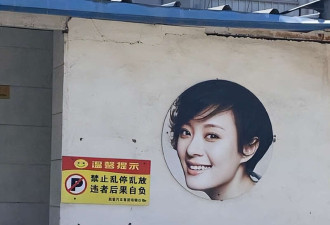 邓超和孙俪的头像被用作卫生间标识引热议