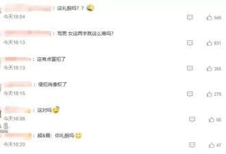 邓超和孙俪的头像被用作卫生间标识引热议