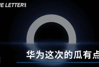Windows断供 华为电脑没有退路了!