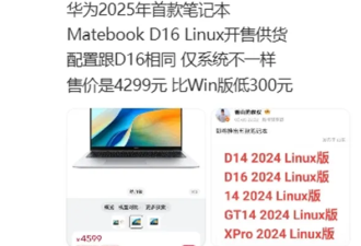 Windows断供 华为电脑没有退路了!