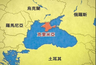 川普考虑承认克里米亚属俄罗斯 白宫火速回应