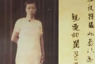 抗日名将之妻：拒收200万法郎抚恤金 守寡29年