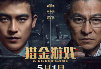 又见刘德华，新片定档五一搭档倪妮，但近三年他的电影票房运如何？