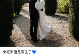高以翔生前女友Bella官宣结婚：小概率但是发生了