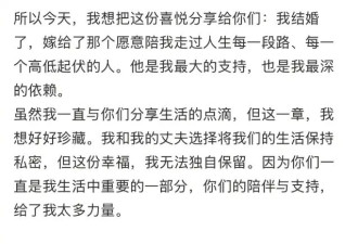 高以翔生前女友Bella官宣结婚：小概率但是发生了