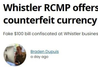 $20元$100元假钞流入，$10万已被加拿大海关查获